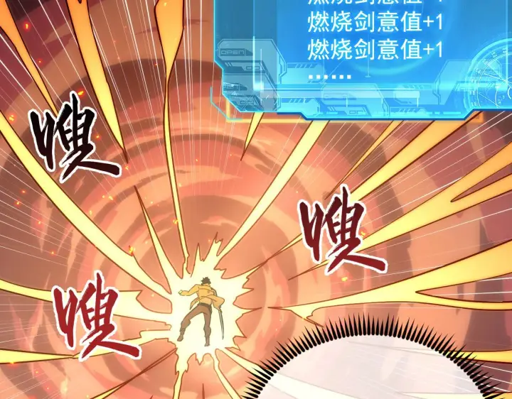 漫画《从末世崛起》169 燃烧剑祭！第111张图