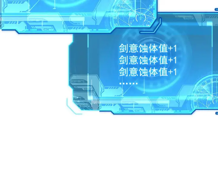漫画《从末世崛起》169 燃烧剑祭！第113张图