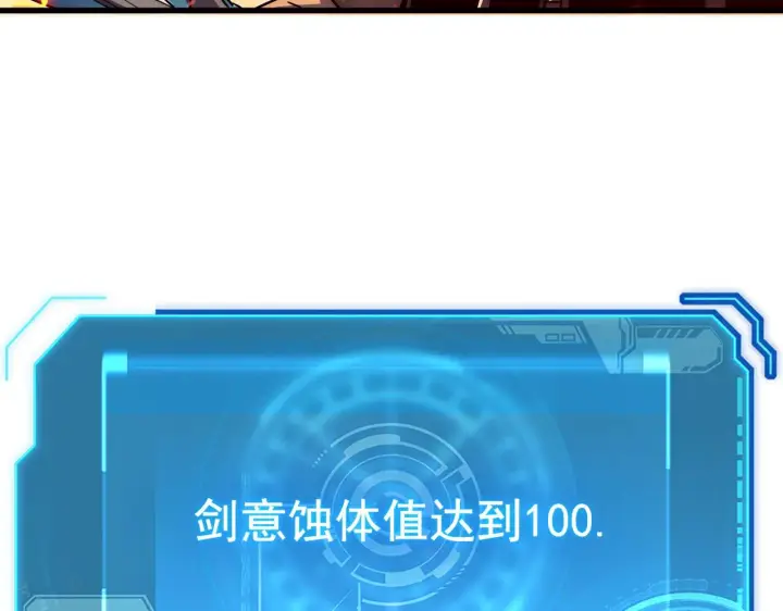 漫画《从末世崛起》169 燃烧剑祭！第116张图