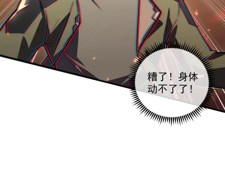 漫画《从末世崛起》169 燃烧剑祭！第121张图