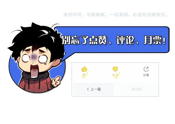 漫画《从末世崛起》169 燃烧剑祭！第126张图