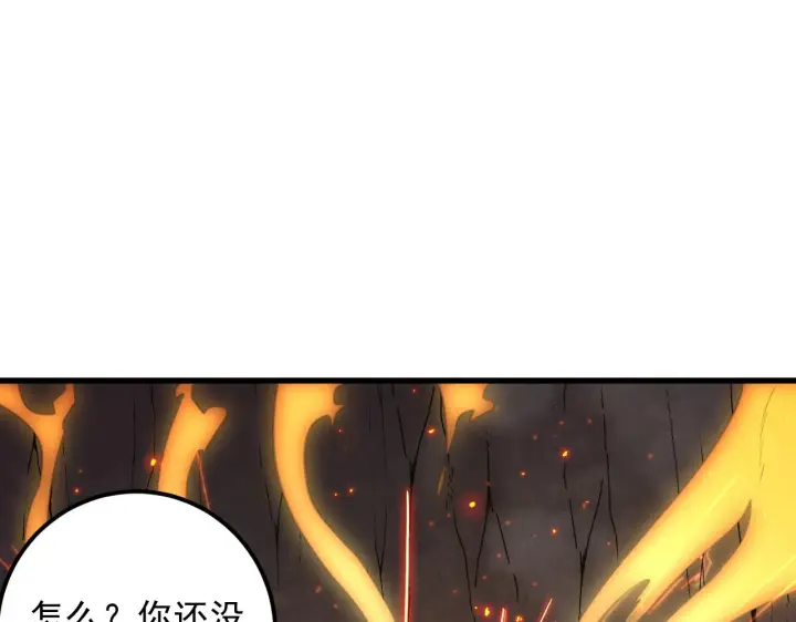 漫画《从末世崛起》169 燃烧剑祭！第14张图