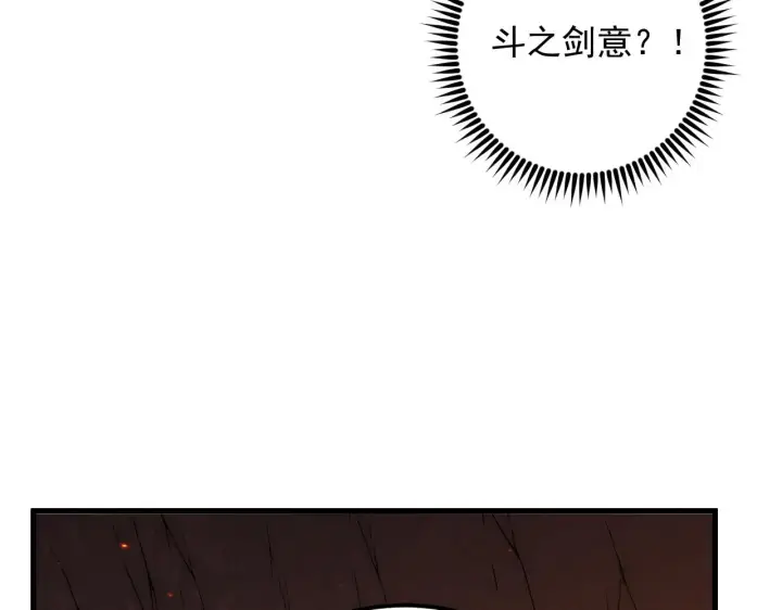 漫画《从末世崛起》169 燃烧剑祭！第21张图