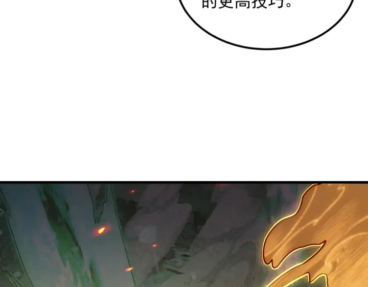 漫画《从末世崛起》169 燃烧剑祭！第24张图