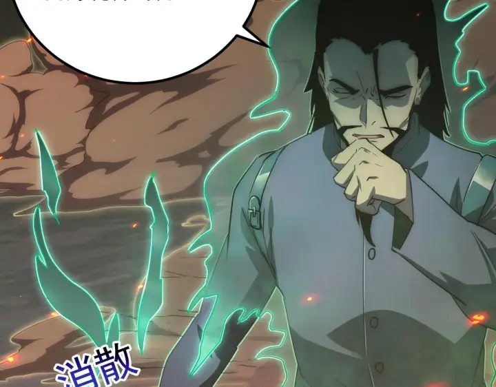 漫画《从末世崛起》169 燃烧剑祭！第34张图