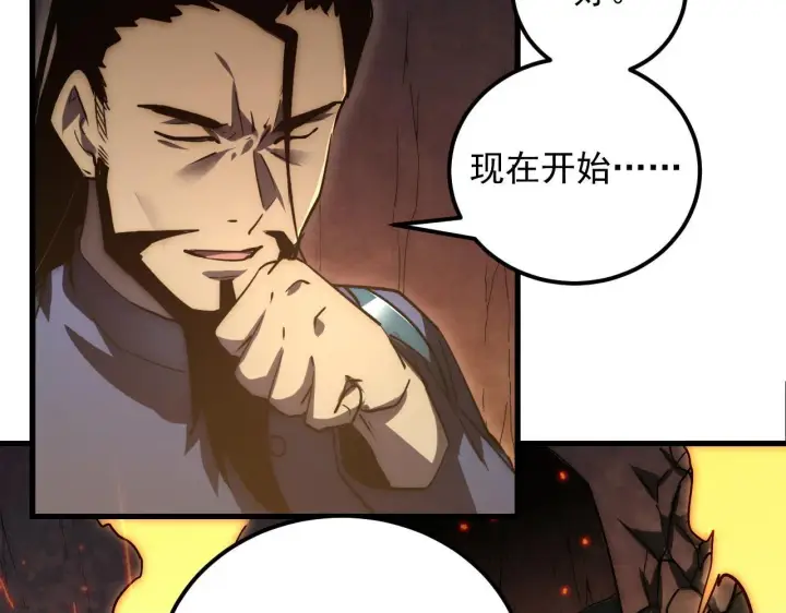 漫画《从末世崛起》169 燃烧剑祭！第50张图