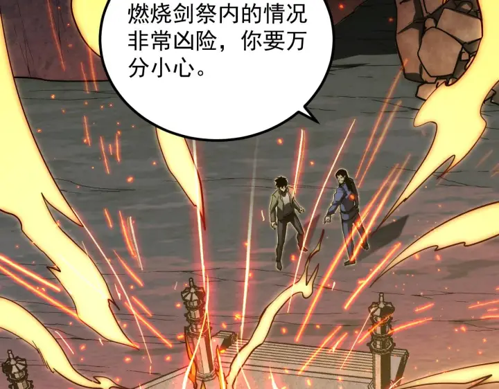 漫画《从末世崛起》169 燃烧剑祭！第51张图