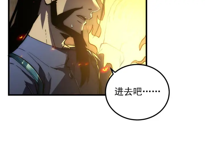 漫画《从末世崛起》169 燃烧剑祭！第57张图