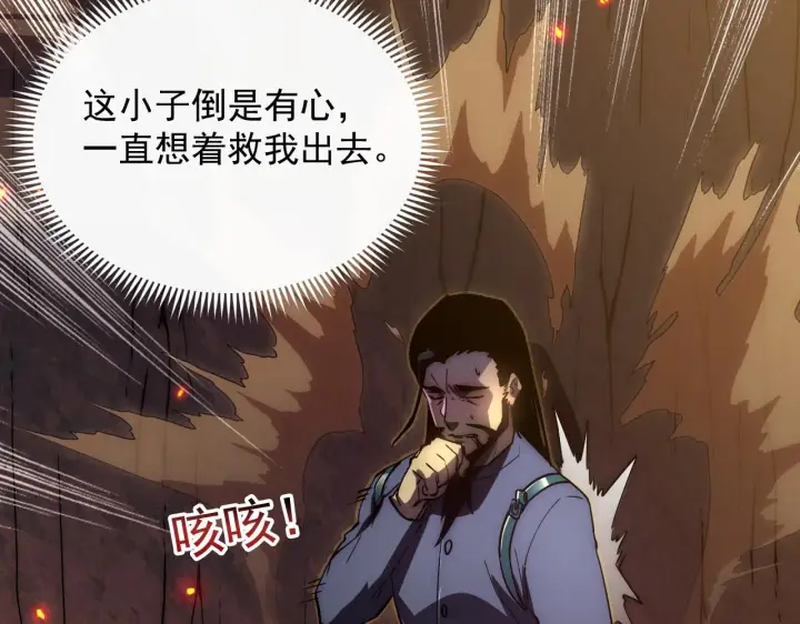 漫画《从末世崛起》169 燃烧剑祭！第63张图