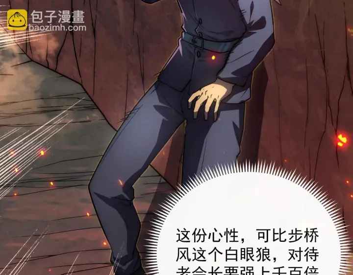 漫画《从末世崛起》169 燃烧剑祭！第64张图