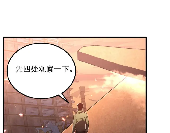 漫画《从末世崛起》169 燃烧剑祭！第73张图