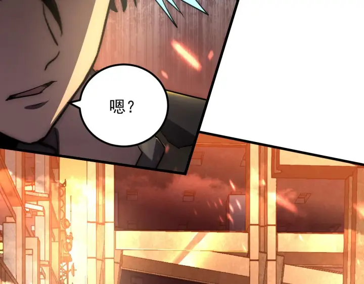 漫画《从末世崛起》169 燃烧剑祭！第80张图