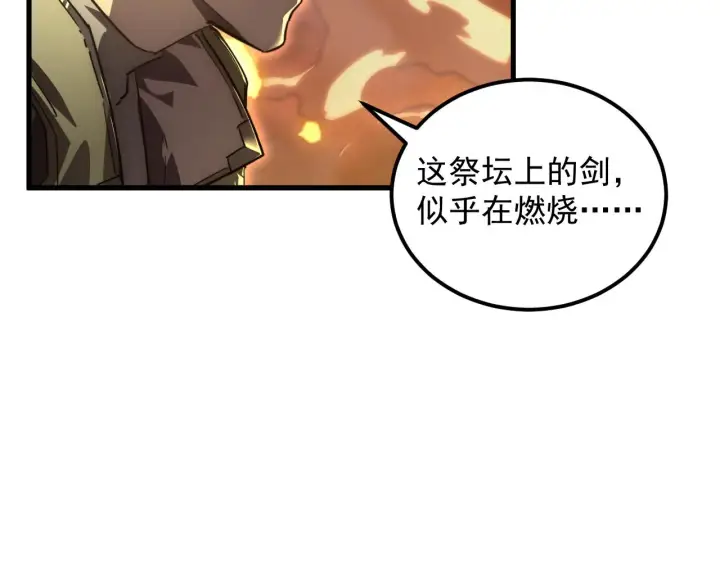 漫画《从末世崛起》169 燃烧剑祭！第9张图