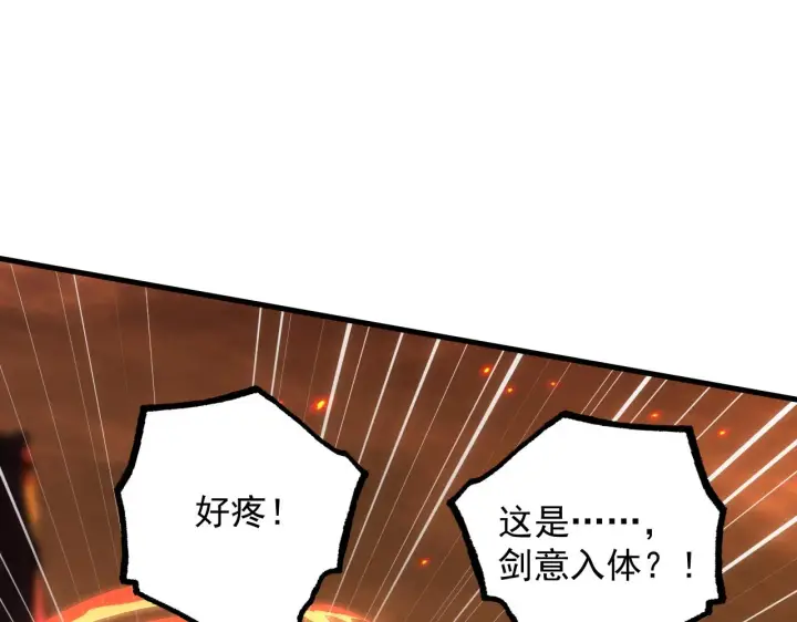 漫画《从末世崛起》169 燃烧剑祭！第90张图