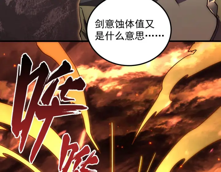 漫画《从末世崛起》169 燃烧剑祭！第96张图