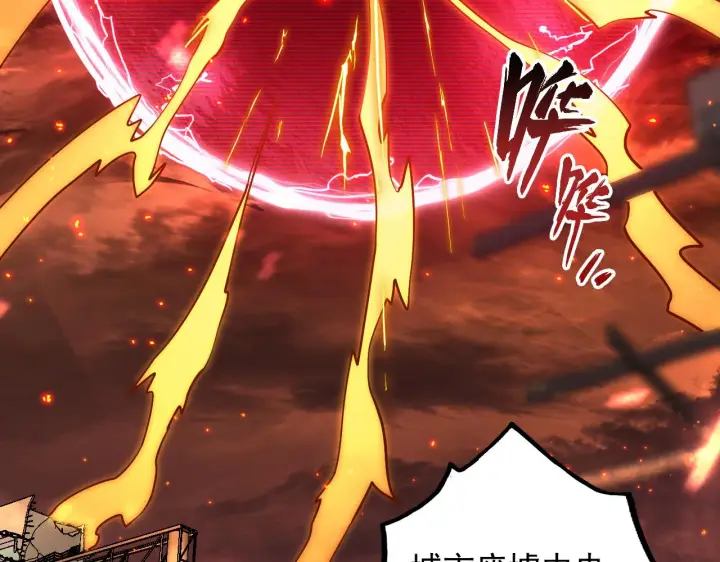 漫画《从末世崛起》169 燃烧剑祭！第98张图