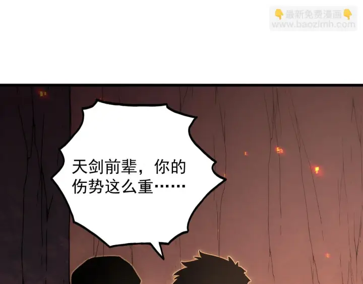 漫画《从末世崛起》171 神秘的燃烧剑坠！第108张图