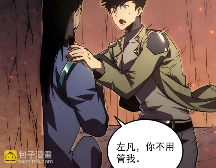 漫画《从末世崛起》171 神秘的燃烧剑坠！第109张图