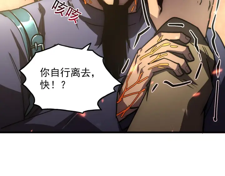 漫画《从末世崛起》171 神秘的燃烧剑坠！第121张图