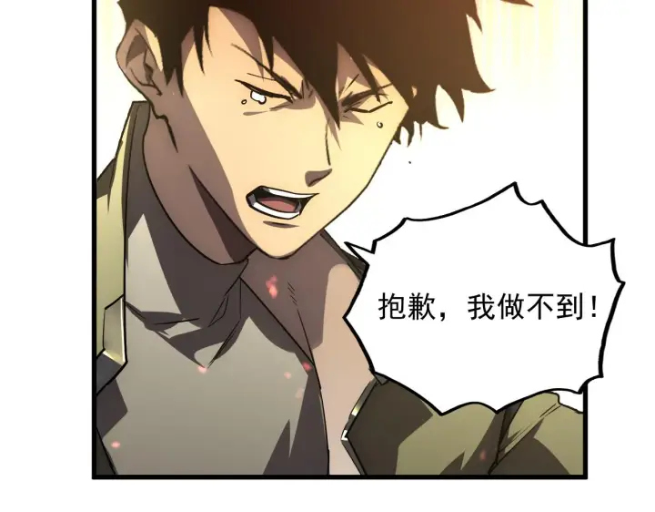 漫画《从末世崛起》171 神秘的燃烧剑坠！第125张图