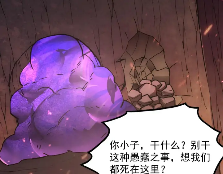漫画《从末世崛起》171 神秘的燃烧剑坠！第127张图