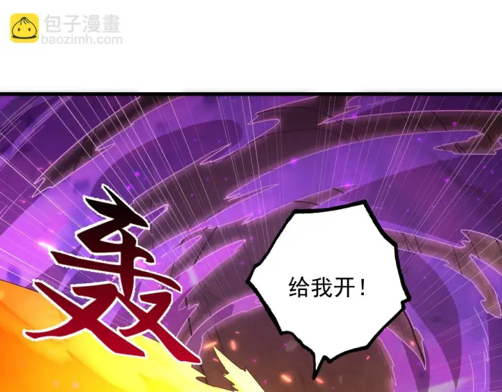 漫画《从末世崛起》171 神秘的燃烧剑坠！第130张图