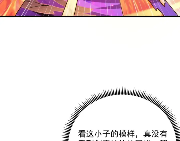 漫画《从末世崛起》171 神秘的燃烧剑坠！第135张图