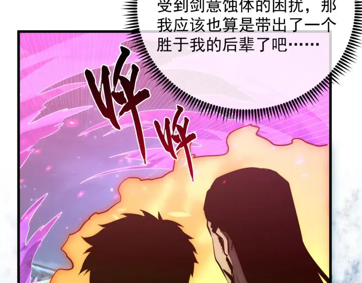 漫画《从末世崛起》171 神秘的燃烧剑坠！第136张图