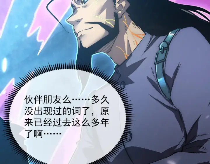 漫画《从末世崛起》171 神秘的燃烧剑坠！第139张图