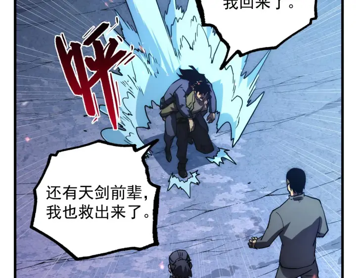 漫画《从末世崛起》171 神秘的燃烧剑坠！第148张图