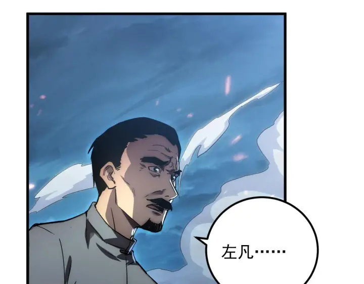 漫画《从末世崛起》171 神秘的燃烧剑坠！第150张图