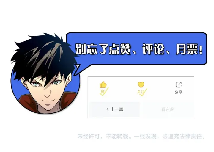 漫画《从末世崛起》171 神秘的燃烧剑坠！第160张图