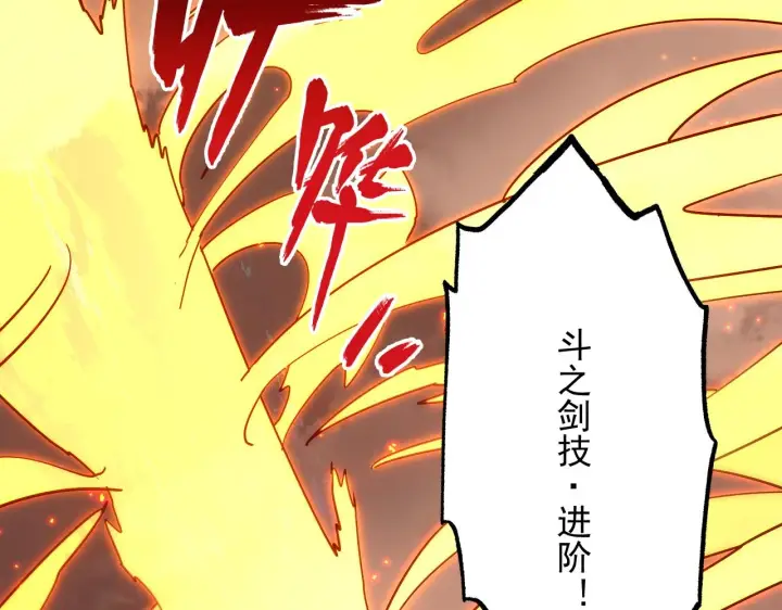 漫画《从末世崛起》171 神秘的燃烧剑坠！第20张图