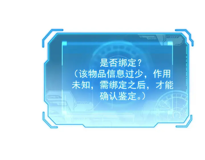 漫画《从末世崛起》171 神秘的燃烧剑坠！第59张图