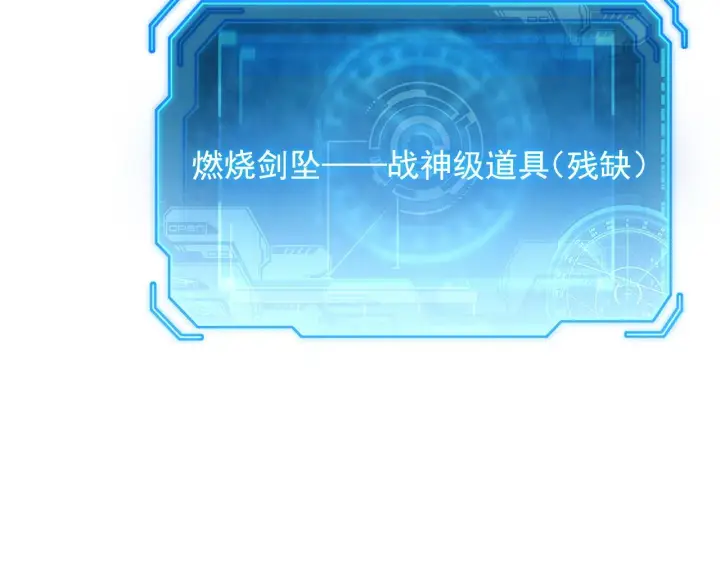漫画《从末世崛起》171 神秘的燃烧剑坠！第69张图