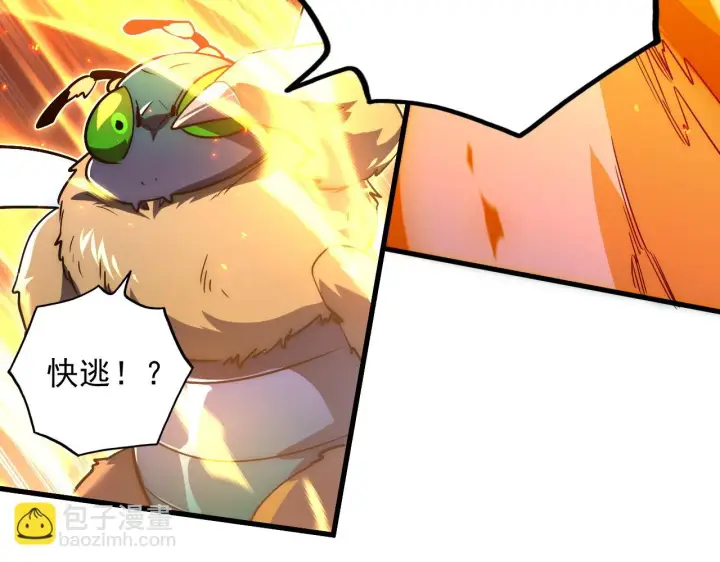 漫画《从末世崛起》171 神秘的燃烧剑坠！第7张图