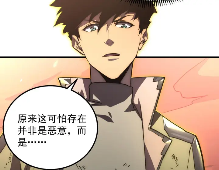 漫画《从末世崛起》171 神秘的燃烧剑坠！第72张图