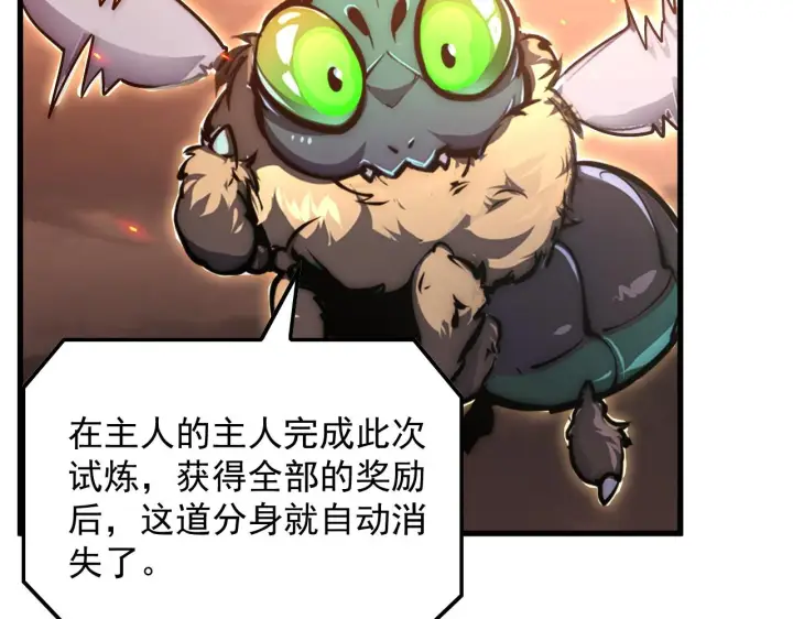 漫画《从末世崛起》171 神秘的燃烧剑坠！第81张图