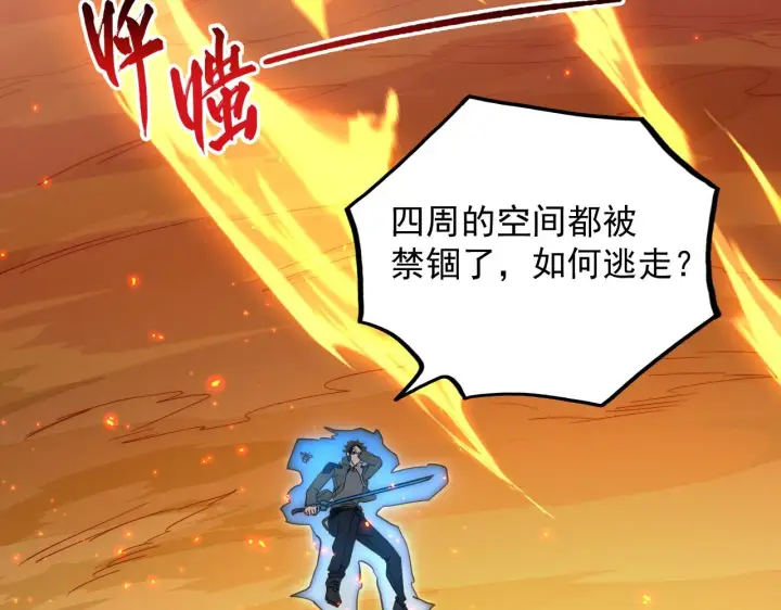 漫画《从末世崛起》171 神秘的燃烧剑坠！第9张图