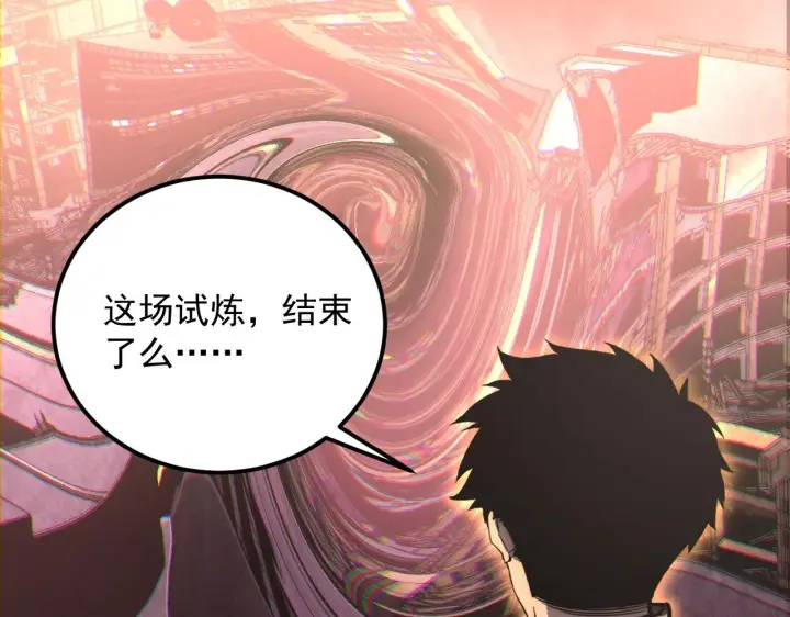 漫画《从末世崛起》171 神秘的燃烧剑坠！第91张图