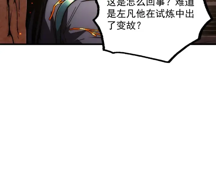 漫画《从末世崛起》171 神秘的燃烧剑坠！第99张图