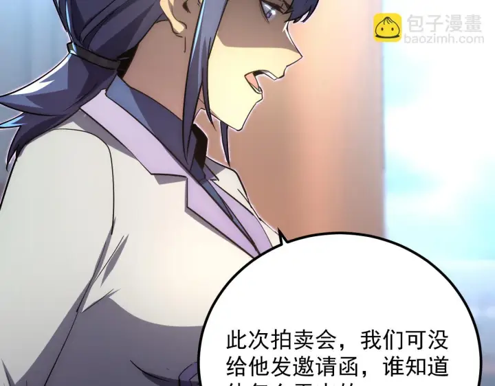 漫画《从末世崛起》172 中林佣兵分会第116张图