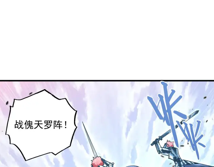 漫画《从末世崛起》172 中林佣兵分会第125张图