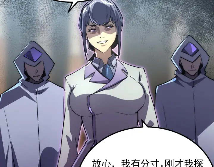 漫画《从末世崛起》172 中林佣兵分会第129张图