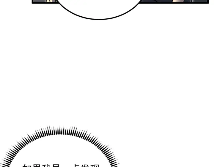 漫画《从末世崛起》172 中林佣兵分会第13张图