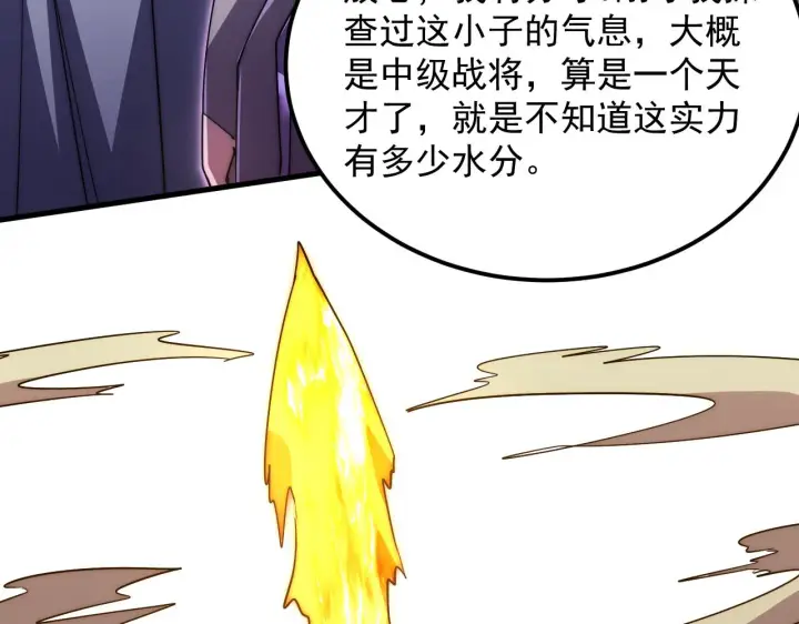 漫画《从末世崛起》172 中林佣兵分会第130张图