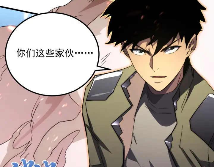漫画《从末世崛起》172 中林佣兵分会第134张图