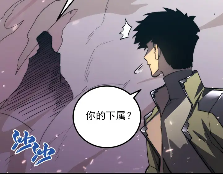漫画《从末世崛起》172 中林佣兵分会第142张图