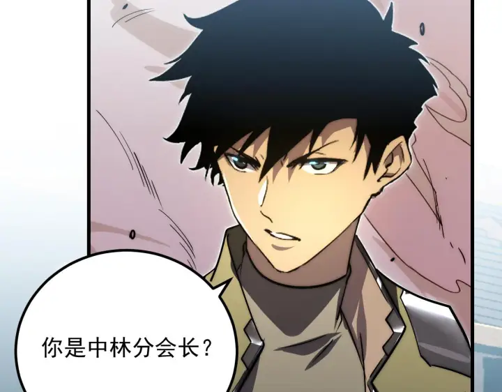 漫画《从末世崛起》172 中林佣兵分会第144张图