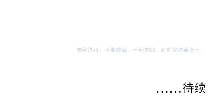 漫画《从末世崛起》172 中林佣兵分会第149张图